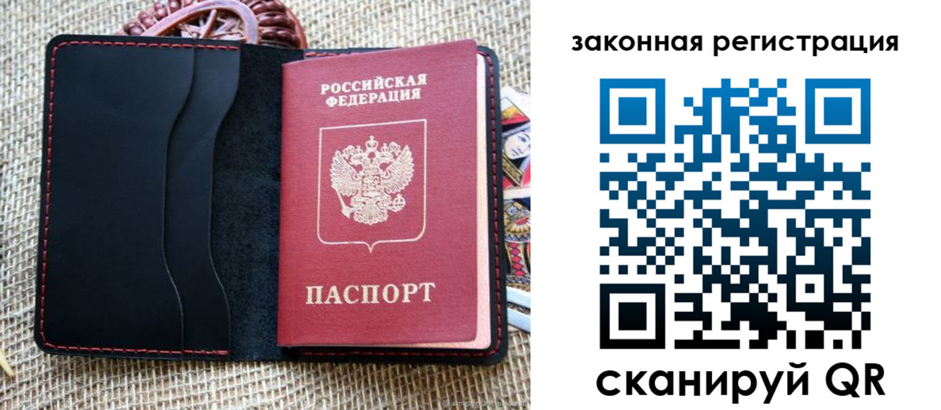 временная регистрация собственник в Красноярске