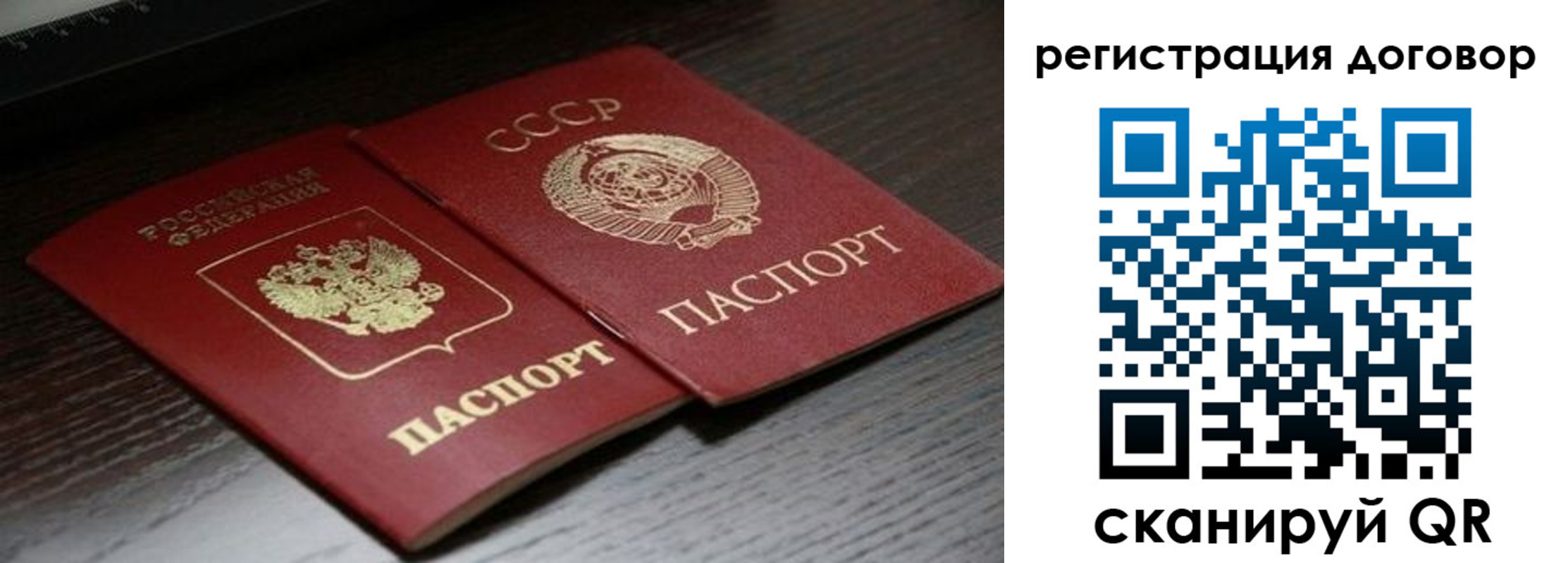временная регистрация для школы в Красноярске