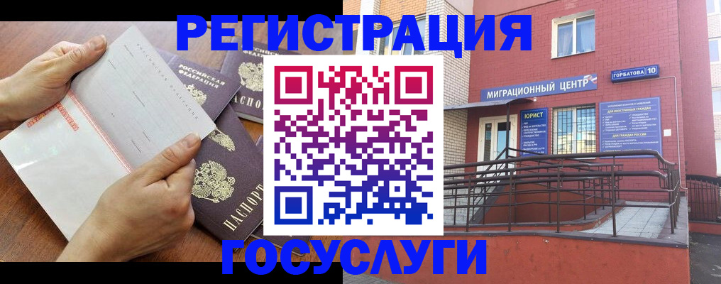 прописка регистрация в Красноярске