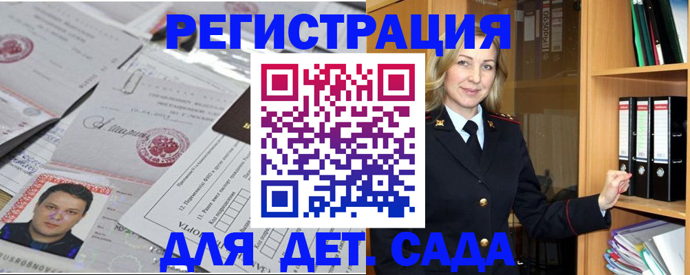 найти адрес прописки в Красноярске