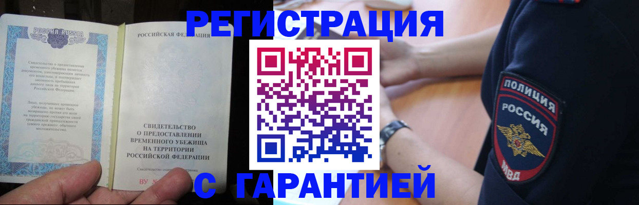 прописка поиск в Красноярске