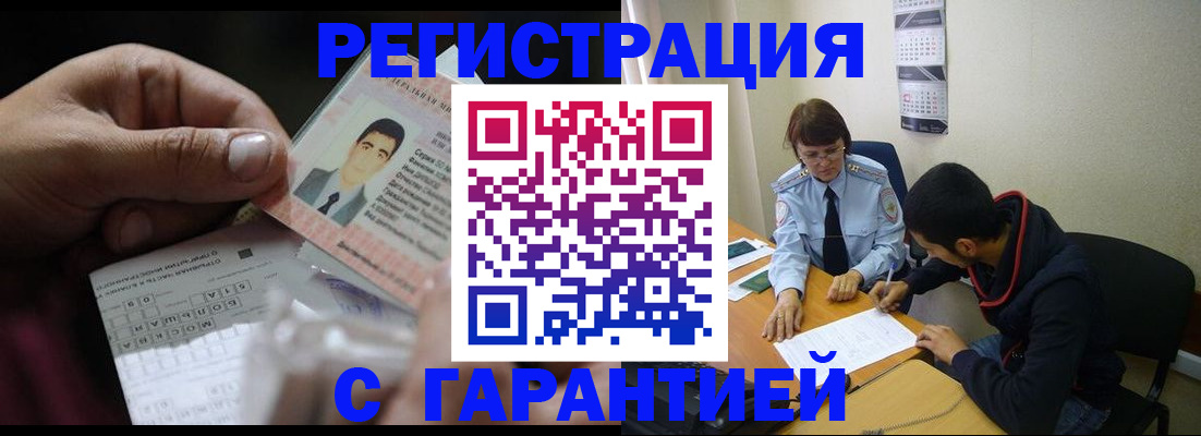 миграционный учет в Красноярске