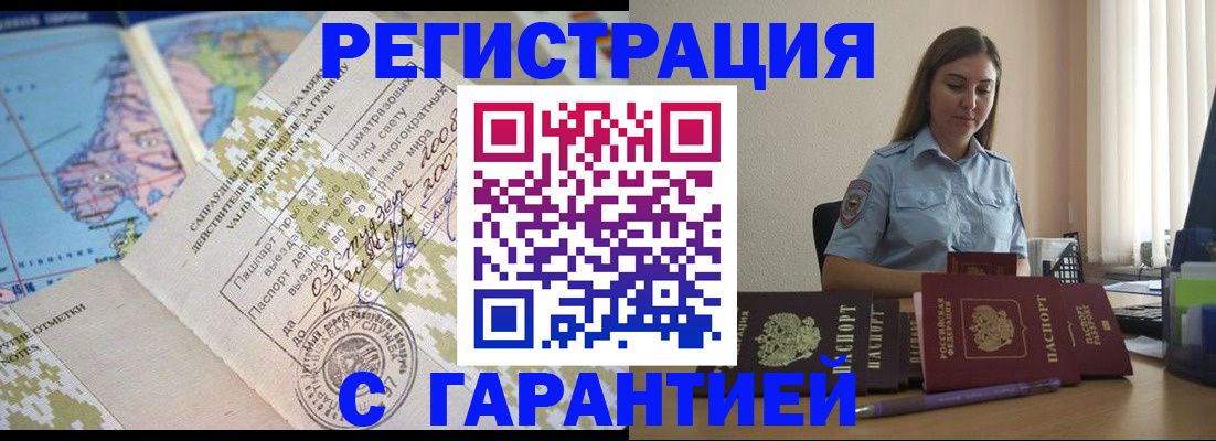 регистрация для дет. сада в Красноярске